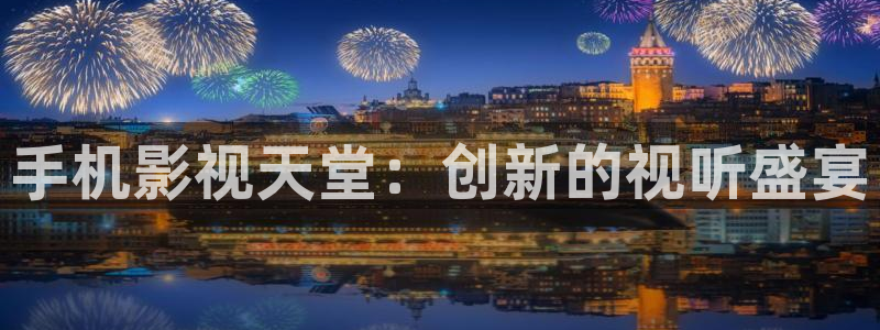 青柠影院的电视剧在线观看